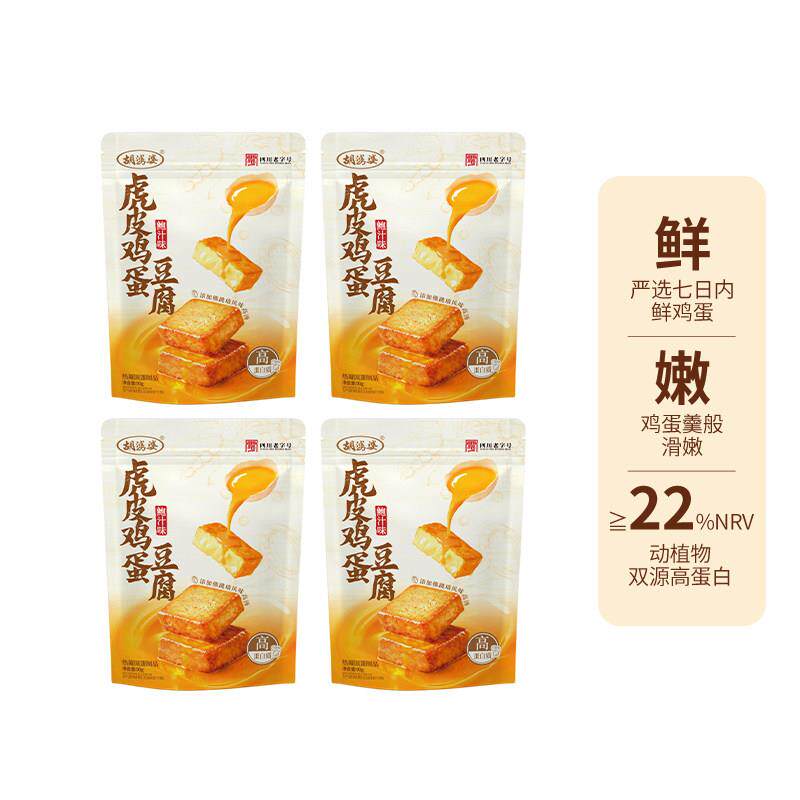 虎皮卤蛋胡婆婆虎皮鸡蛋干豆腐干小零食香辣鲍汁卤汁豆腐干零食独