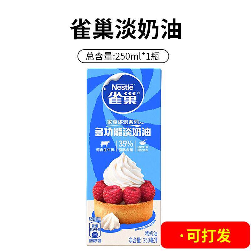 动物奶油芝士蛋糕巴斯克蛋糕套餐原材料适用kiri芝士动物奶油