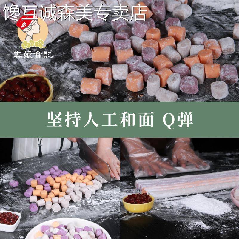台湾三色芋圆纯手工成品芋圆混合小圆子鲜芋仙汤圆奶茶甜500g*2袋