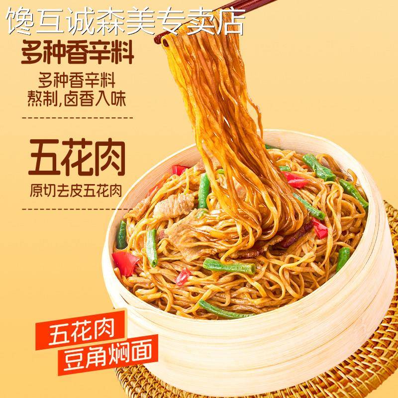 千味豆角焖面微波面条方便速食干拌面 面懒人食品早餐夜宵免煮泡