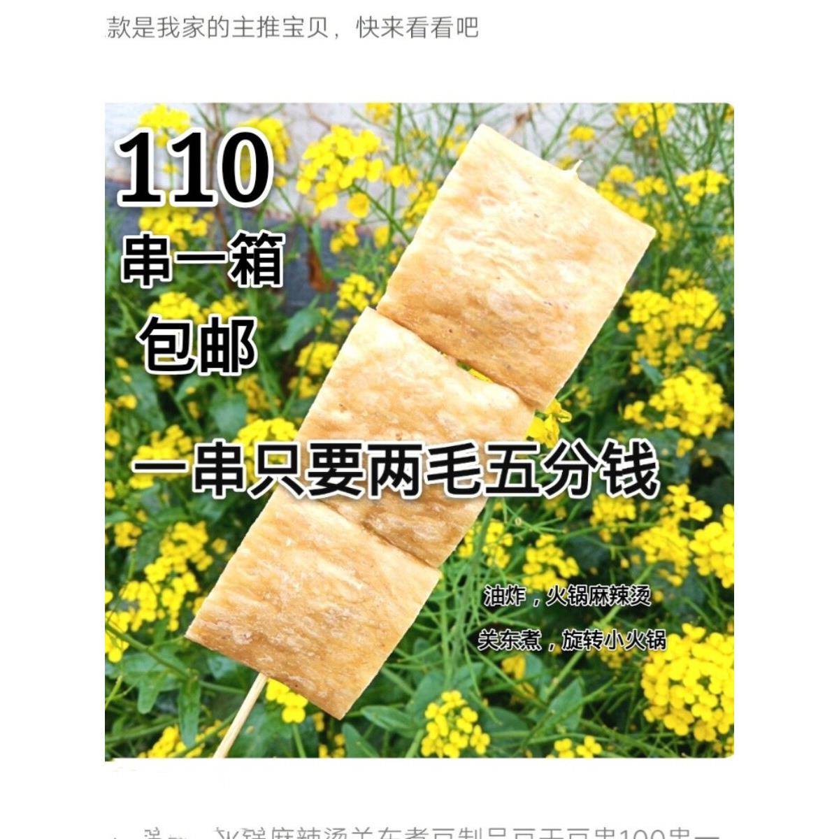 大卤蛋豆腐干山东特产气泡豆肠炸豆干制品卤味火锅大豆蛋白肉人造