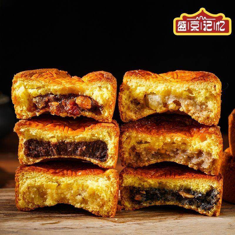 盛京记忆蛋月烧月饼百邻香传统中秋晋式五仁黑芝麻椒盐椰蓉10枚