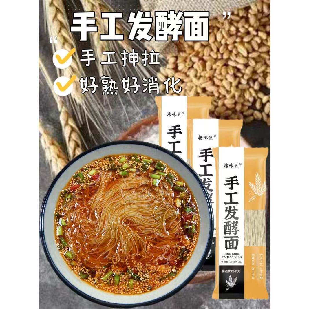 手工特细空心挂面10袋手工发酵面条挂面龙须面超细空心挂面速食
