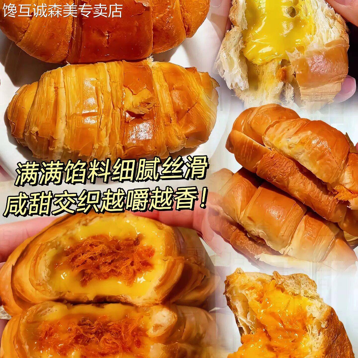 鸡蛋肉松面包诺贝达鸡肉松牛角包黄油可颂早餐面包网红咸香芝士奶