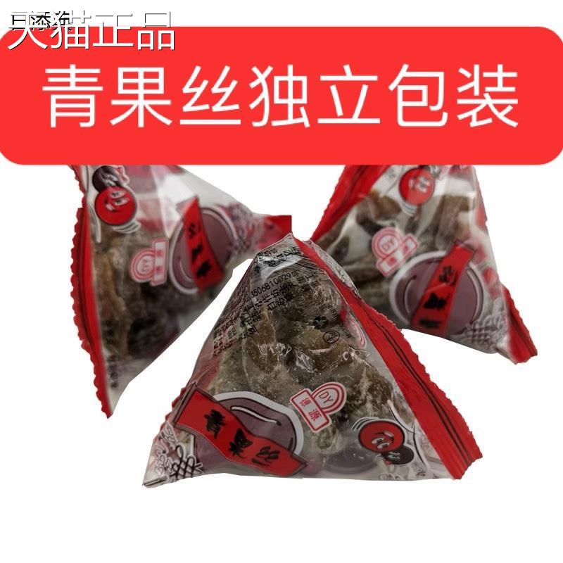 独立包装德源青果丝青津果盐津甘草橄榄条橄榄肉独立小包500g包邮