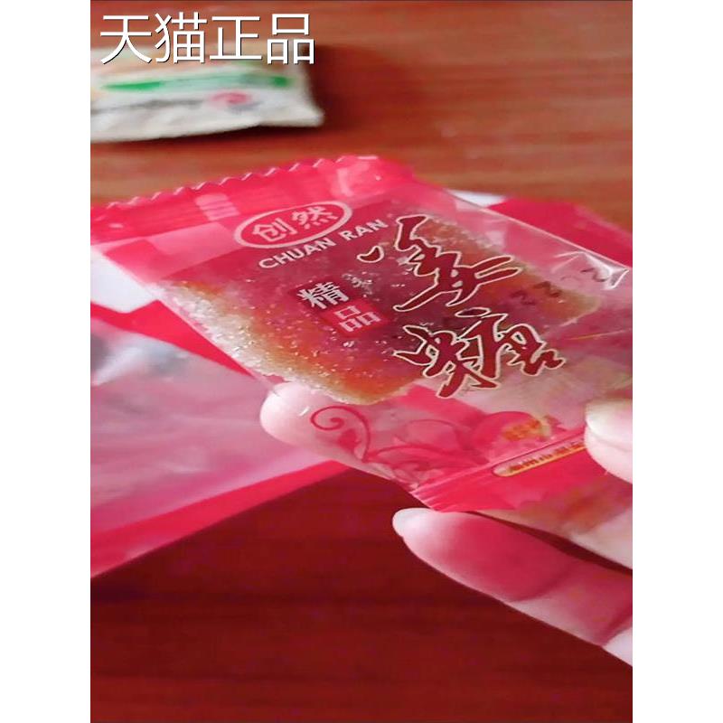 潮汕特产姜糖软糖姜糖片正宗姜糖单独包装小包装客家老姜糖