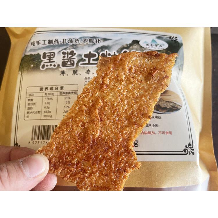 手工大米锅巴安徽特产香辣锅巴农家手工自制老式土灶锅巴袋装老灶