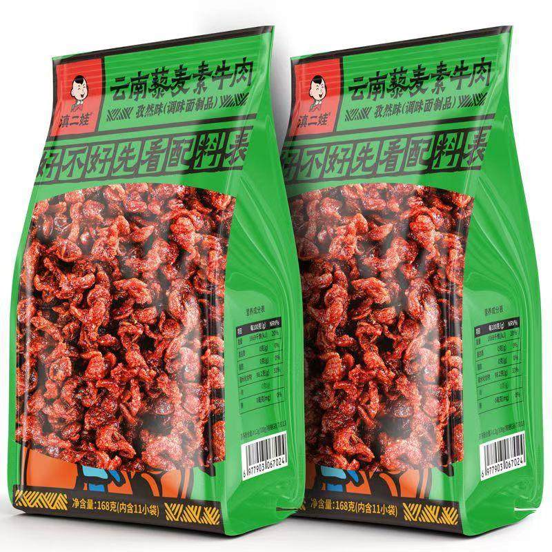 新货云南藜麦素牛肉粒辣条面筋麻辣零食大礼包宿舍解馋小零