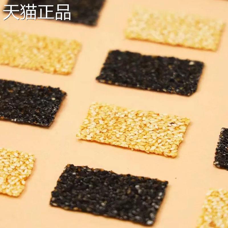 河南传统芝麻片白黑芝麻糖香酥麻糖红糖麻片休闲零食传统糕点年货