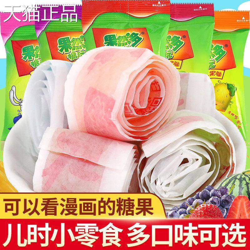 果然多cc果卷果汁橡皮软糖儿童c卷8090后怀旧小零食小吃网红糖果