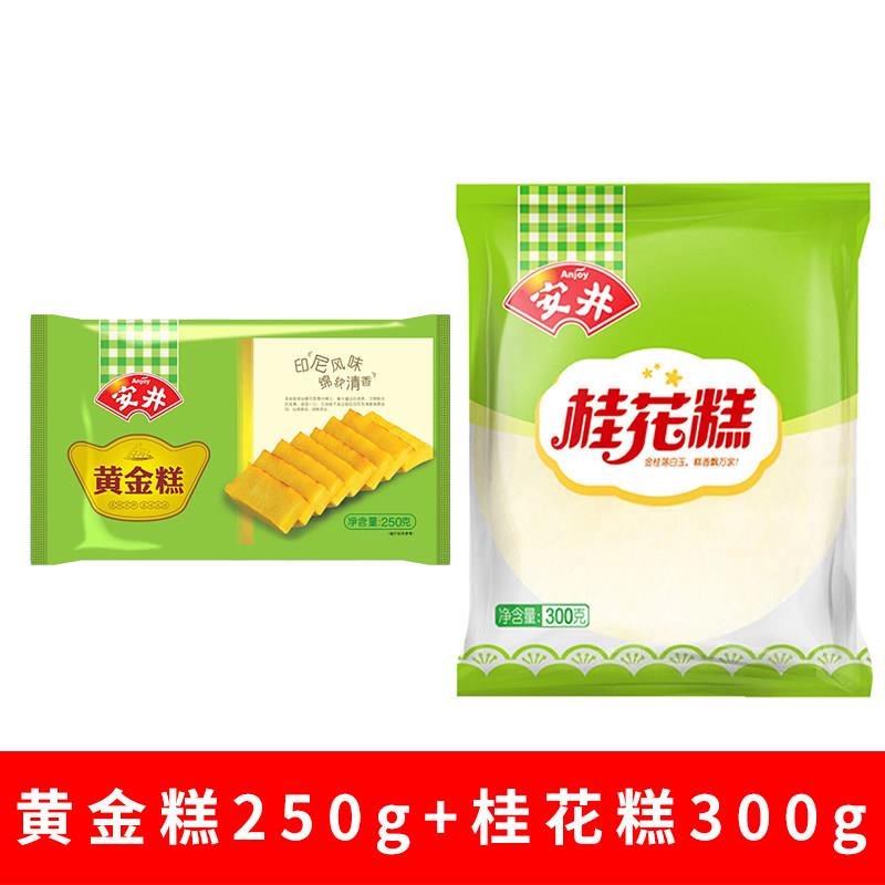 安井黄金糕250g*3袋儿童营养早餐半成品广式港式早点点速食速冻