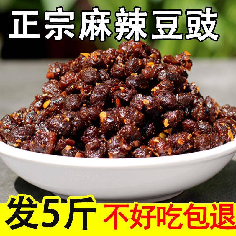 黄豆豉豆豉正宗麻辣味红油正宗下饭农家自制即食豆鼓辣酱黄豆豆豉