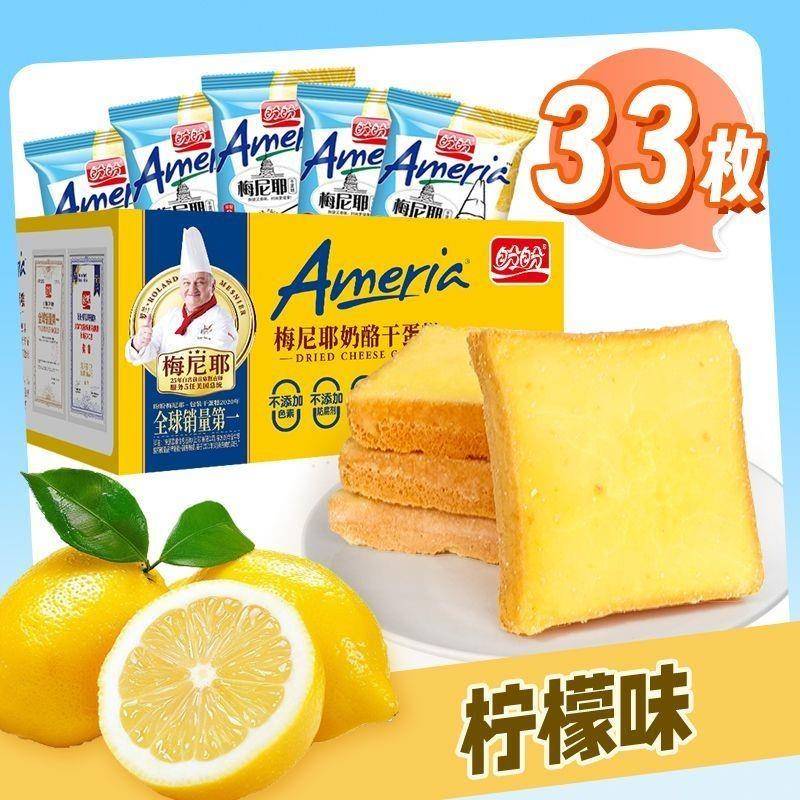 早餐饼干盼盼梅尼耶干蛋糕整箱面包干奶香味早餐饼干点心休闲小吃