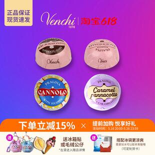 正货意大利Venchi巧克力饼干碎夹心黑巧奶酪散装零食喜糖