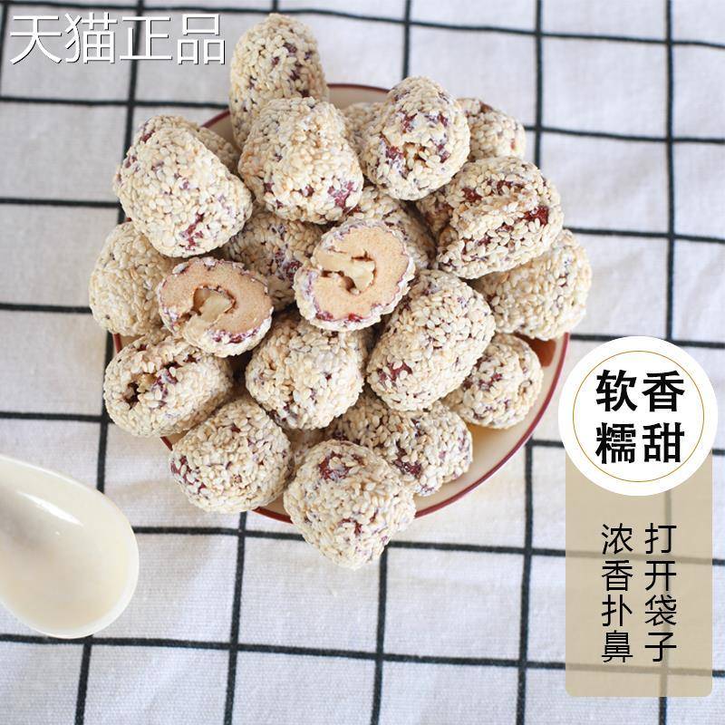 枣致富核桃芝麻枣独立包装软糯香甜无核芝麻枣孕妇解馋办公小零食