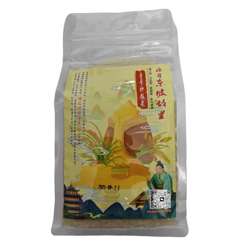 炒饭酱黑松露酱一号专用炒饭米扬州炒饭黑松露酱牛肉炒饭蛋炒饭免