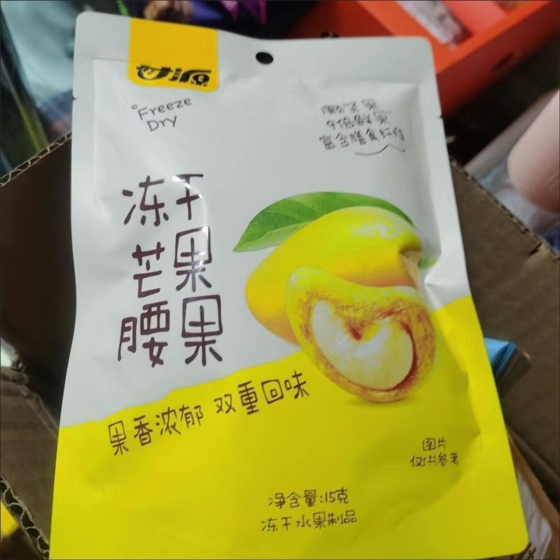 甘源-冻干芒果腰果15g越南进口无壳水果坚果小包装好吃的小零食