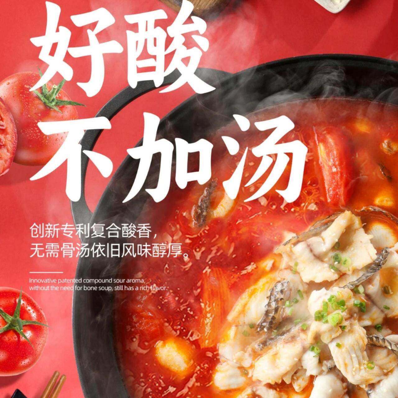 贵州木姜子酸汤火锅贵州凯里秘制发酵红酸汤苗家木姜子底料酸辣毛