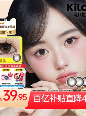 [到手3.99/片]poompoom&可啦啦美瞳日抛20片装大直径隐形眼镜正品