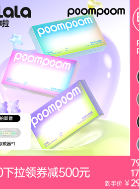 【达人推荐】poompoom&可啦啦心动快闪美瞳日抛10片专享zb
