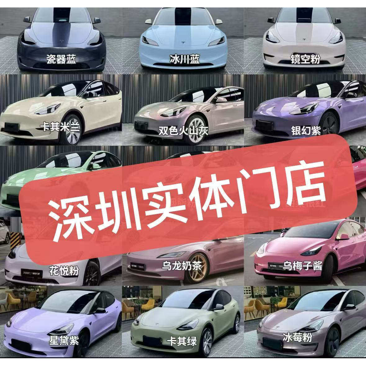汽车改色膜PET进口基材不伤原漆全车贴膜车罩改色膜深圳实体包贴