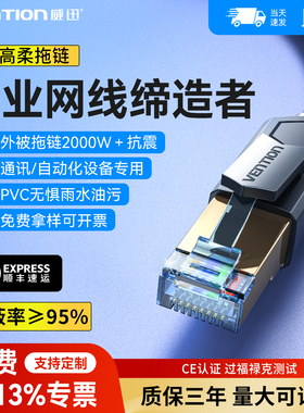 工业级网线高柔超六6类EtherCAT拖链屏蔽以太网Profinet伺服相机