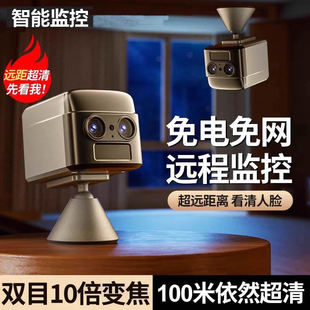 十倍变焦4G摄像头超高清双画面手机远程无线WiFi超长续航监控器