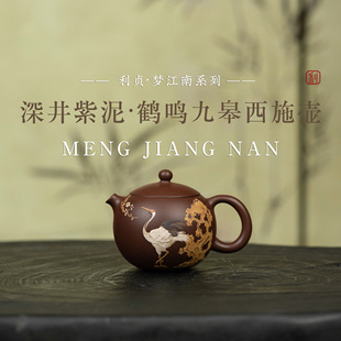 【鹤鸣九皋西施壶】原矿紫泥约170cc手工制宜兴紫砂茶壶梦江南系