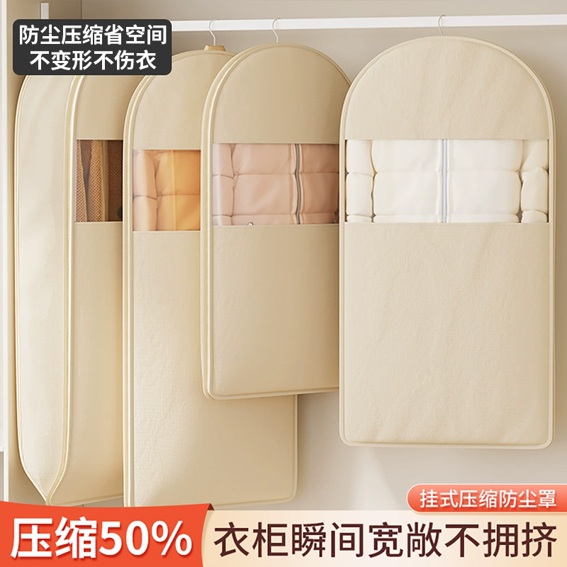 羽绒服专用收纳袋挂式免抽气衣服挂衣压缩袋子家用大衣西服防尘罩,收纳整理,大衣/西服罩,淘宝优惠券,粉丝福利购,淘宝优惠卷