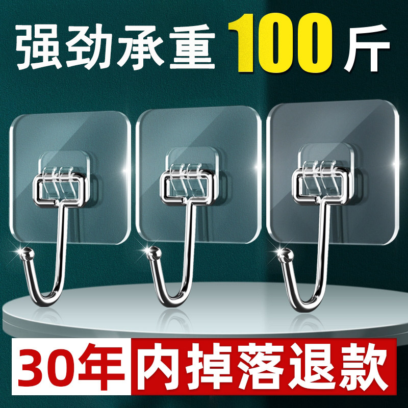 挂钩强力粘胶免打孔贴墙无痕宿舍墙壁粘贴挂钩免打孔强力承重粘钩,家庭/个人清洁工具,粘钩,淘宝优惠券,粉丝福利购,淘宝优惠卷