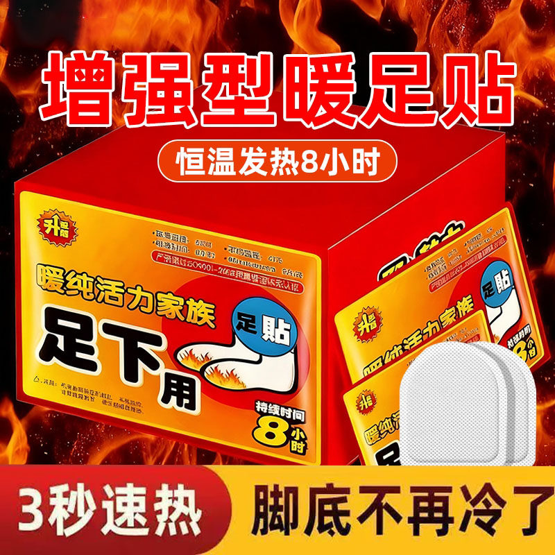 暖足贴发热鞋垫暖脚贴自发热保暖脚垫男女脚底暖宝宝冬季暖脚神器,居家日用,保暖贴/热敷贴,淘宝优惠券,粉丝福利购,淘宝优惠卷