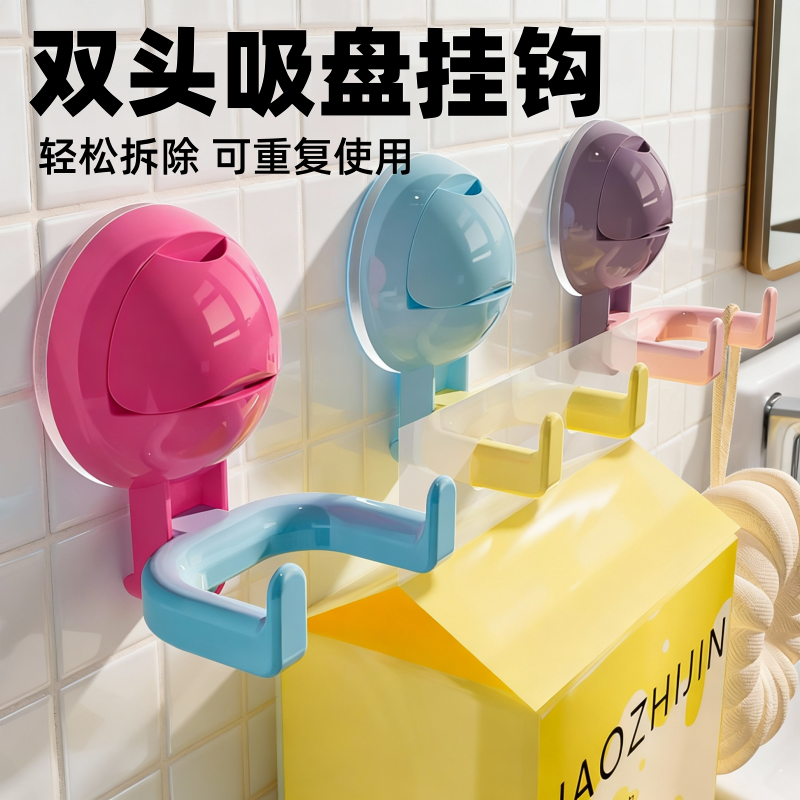 多巴胺双头吸盘挂钩免打孔强力承重粘钩厨房浴室挂洗脸巾抽纸阳台,收纳整理,挂钩/粘钩,淘宝优惠券,粉丝福利购,淘宝优惠卷