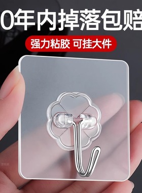 强力挂钩透明无痕粘钩贴墙上粘贴承重贴钩免打孔钩子浴室通用厨房