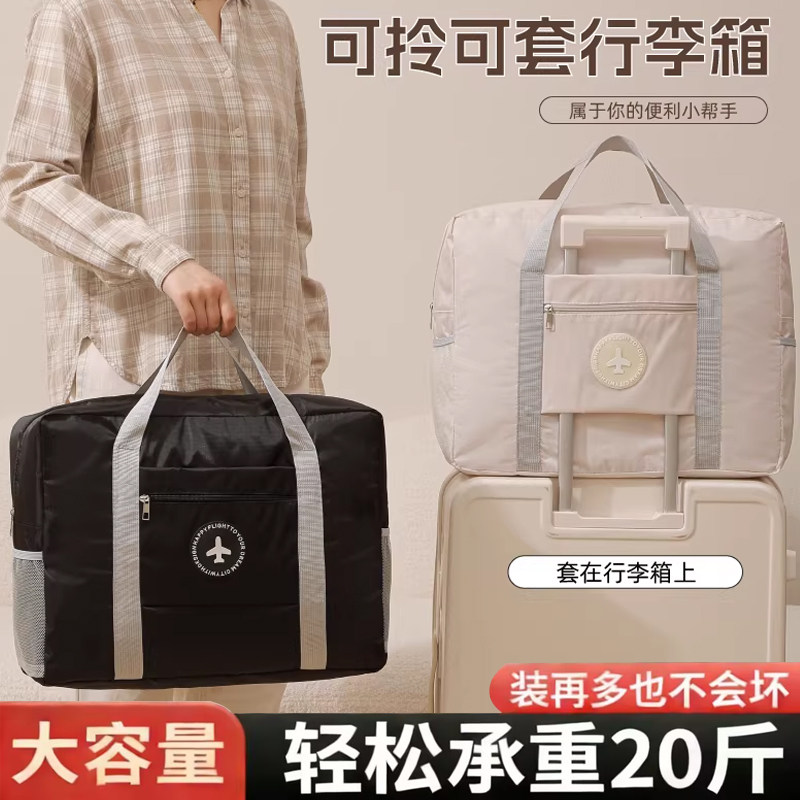 旅行包行李袋待产包收纳袋大容量手提轻便防水短途旅游行李箱折叠,收纳整理,其他收纳袋,淘宝优惠券,粉丝福利购,淘宝优惠卷