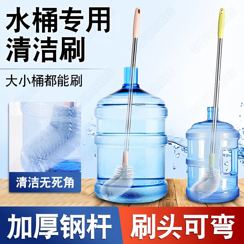 水桶刷子纯净水桶刷加长刷桶洗桶神器矿泉水桶刷长柄桶装水清洁刷