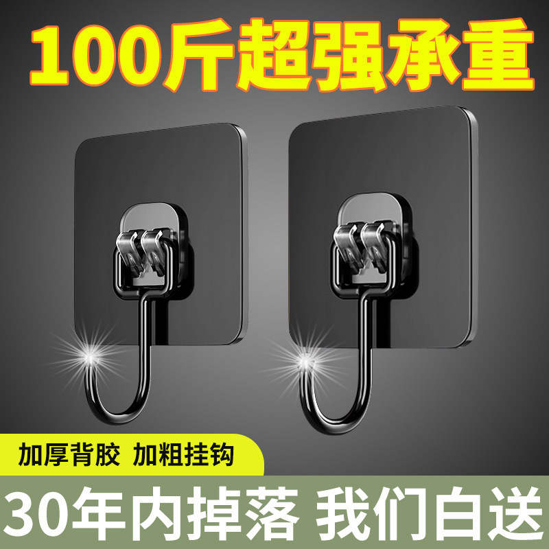 挂钩强力粘胶墙壁贴墙上承重透明无痕挂勾贴钩免打孔钩子粘贴粘钩,收纳整理,挂钩/粘钩,淘宝优惠券,粉丝福利购,淘宝优惠卷