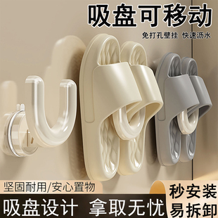 浴室拖鞋架厕所墙上拖鞋挂架沥水挂钩免打孔卫生间挂鞋子收纳神器