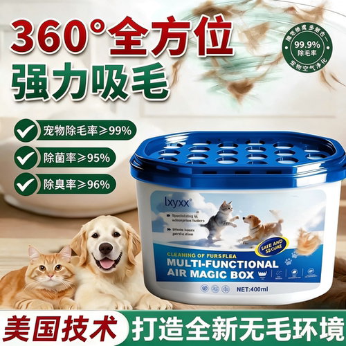 全自动吸猫毛神器养猫专用宠物强力吸附浮毛吸毛除毛空气净化魔盒