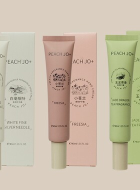 润手霜玉龙茶香小苍兰护手霜男女士长效滋润保湿补水清爽秋冬手部