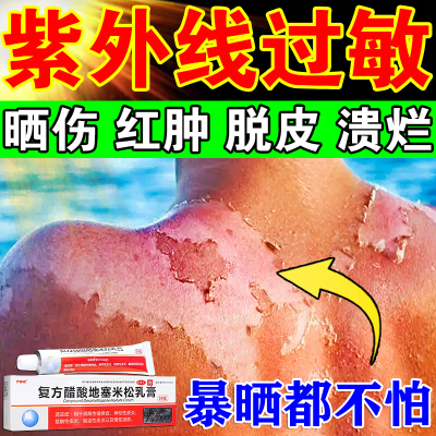 【恒健】复方醋酸地塞米松乳膏10g*1支/盒