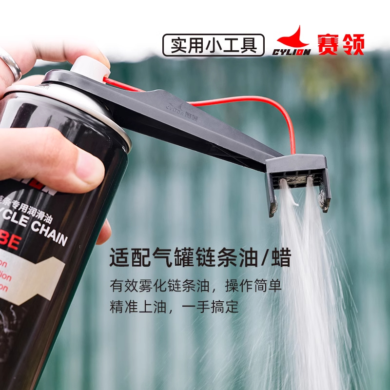 赛领摩托车链条上油器