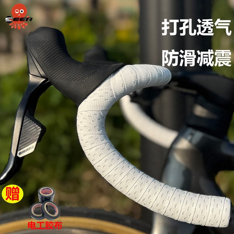 台湾SEER章鱼公路车把带吸汗透气