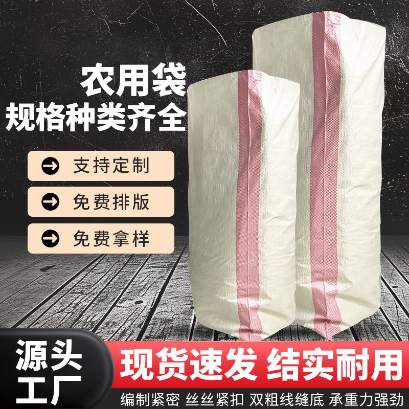 灰白色编织袋蛇皮袋加厚装粮食大米玉米袋快递物流打包袋麻袋口袋