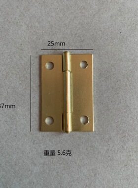 1.5寸 金色镀铜 37x25mm柜门合页 0.6厚铰链百叶门窗折页箱子