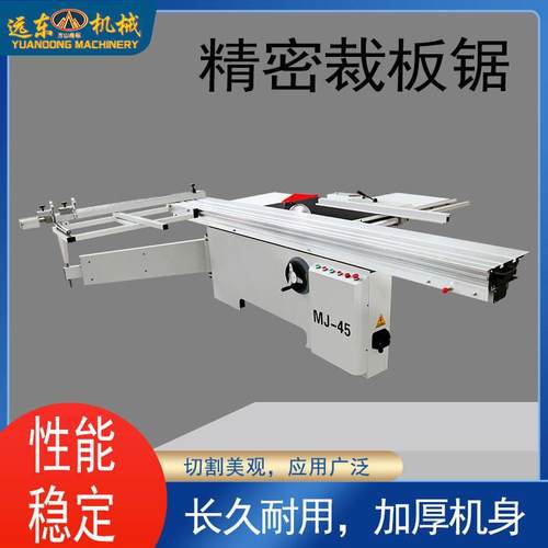 精密裁板锯全自动马氏数控精密锯45度90度无尘锯斜切锯木工推台锯