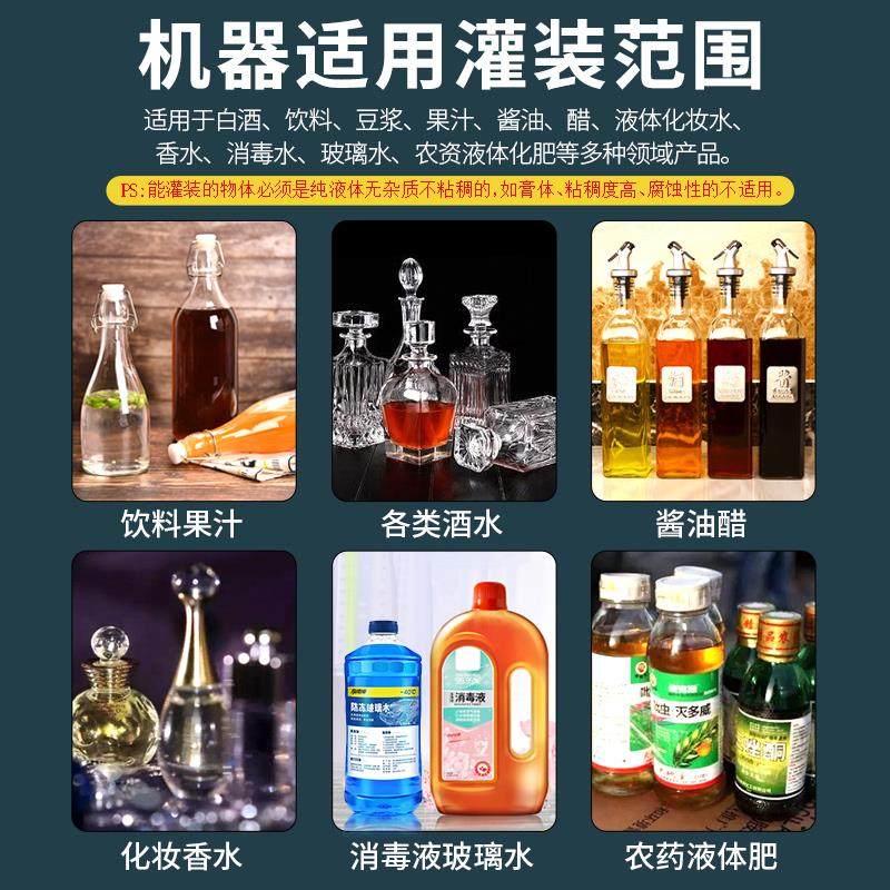 液体灌装机小型全自动白酒豆浆饮料牛奶食用油数控称重定量分装机