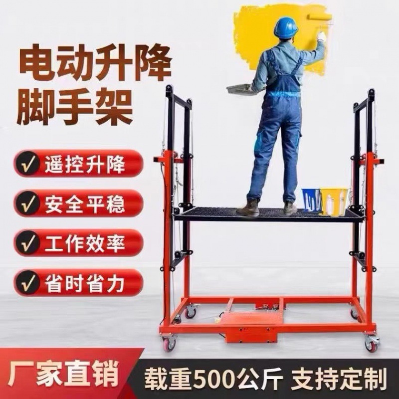 电动脚手架升降移动多功能折叠式遥控升高平台装修工地施工提升机