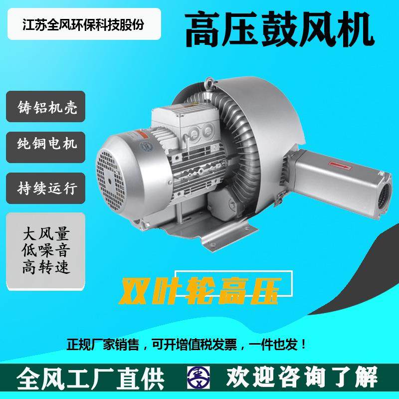 风机厂家大功率抽吸风尘机械配套用风机吹吸两用双叶高压气泵,农机/农具/农膜,打药机/弥雾机,淘宝优惠券,粉丝福利购,淘宝优惠卷