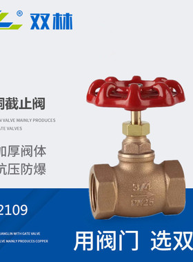 大量现货 青铜截止阀 耐腐蚀耐高温截止旋塞阀门BSP NPT 双林阀门