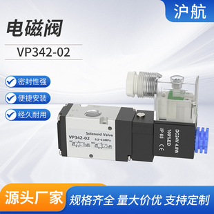 02A 04A VP542R 5DD1 5DZ1 5GD1 电磁阀 VP742R 03A VP342 5D1